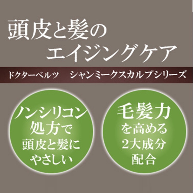 Dr.BAELTZ(ドクターベルツ) シャンミーク リッチトリートメント 200ml