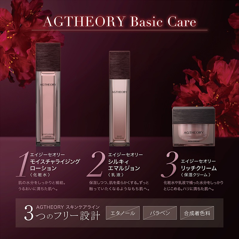 エイジーセオリー（AGTHEORY） リッチクリーム 30g