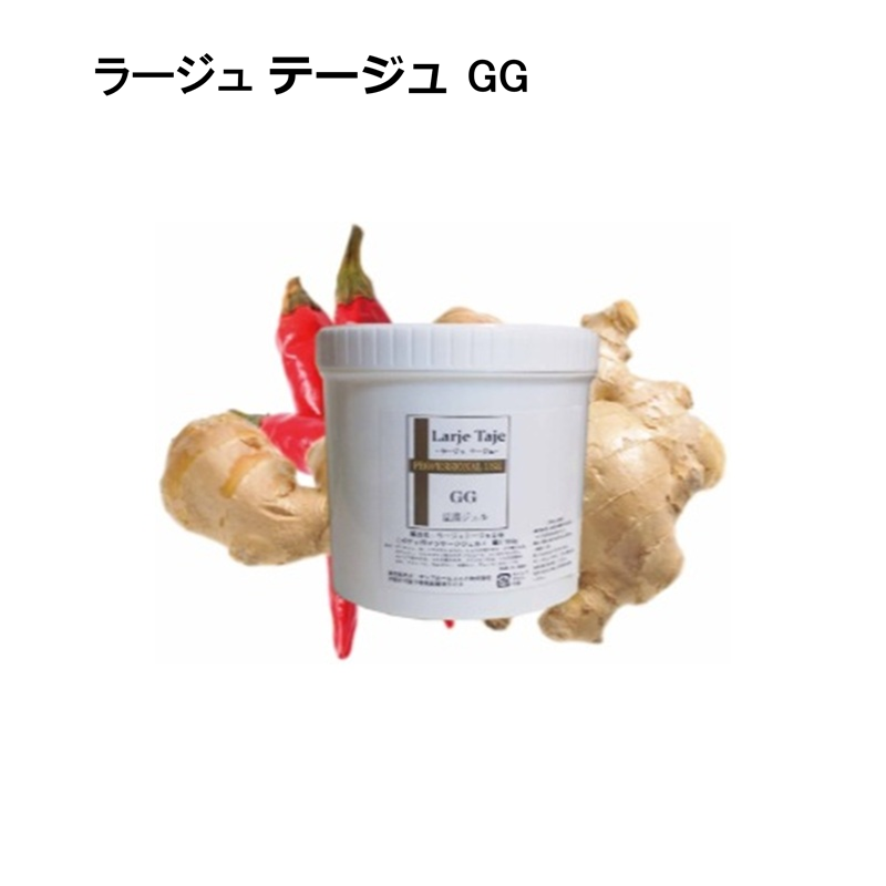 Larje Taje ラージュテージュ GG 温漢マッサージジェル(ボディ用)900g 業務用