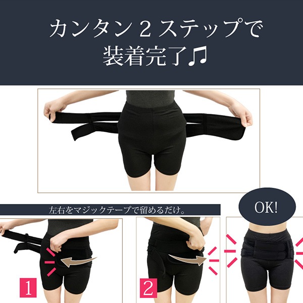 テラビューティー ペルヴィスベルト TB-046