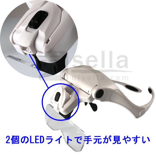 在庫セール】LEDライト付ヘッドルーペ5種類切り替え 拡大鏡の通販 