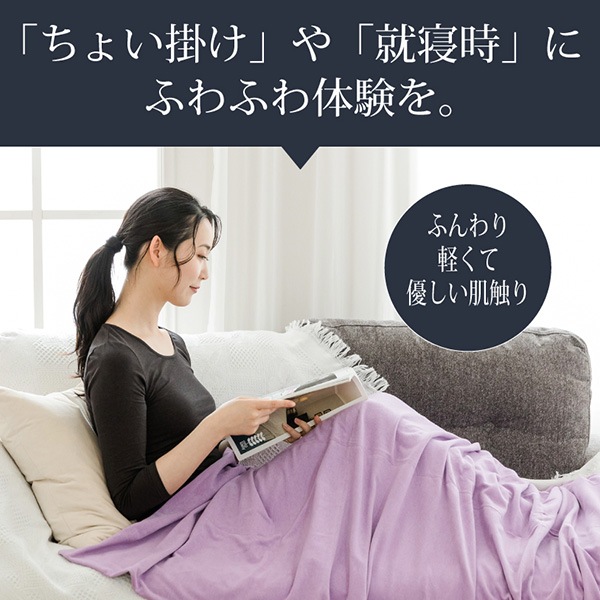 テラビューティー ブランケット TB-048の通販｜美セラ