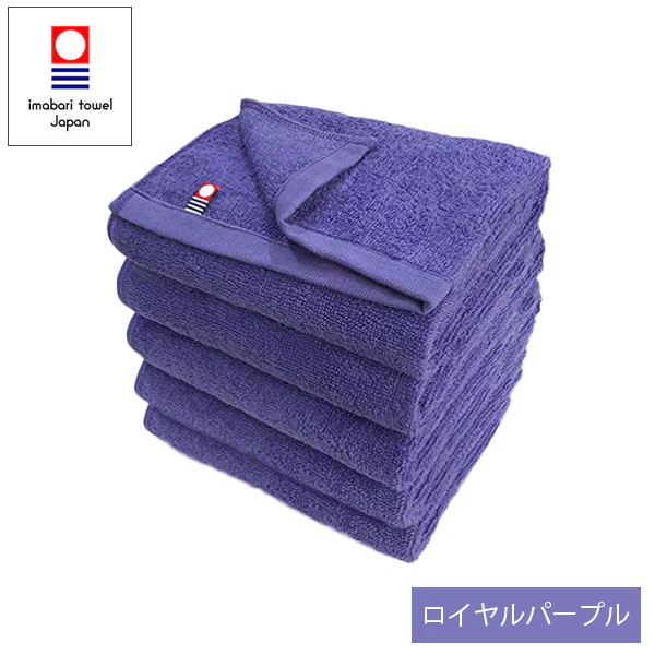 今治タオル 業務用カラーフェイスタオル 34×86cm 240匁 5枚セット  (1枚75g 5枚375g) 【40色以上から選択可】