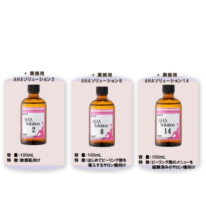 AHAソリューション2 ピーリング剤 100mL 業務用の通販｜美セラ