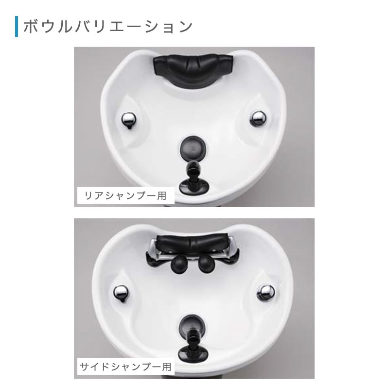 フミシャンプーボウル フミシャンプーボウル タカラベルモント YUME SWING リア