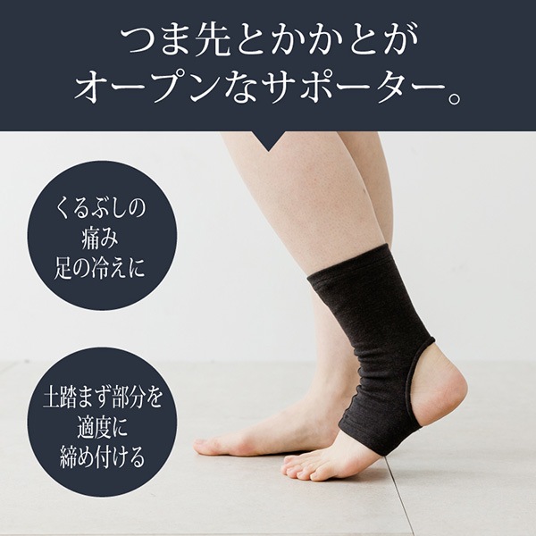 テラビューティー 足首サポーター TB-023 1枚入