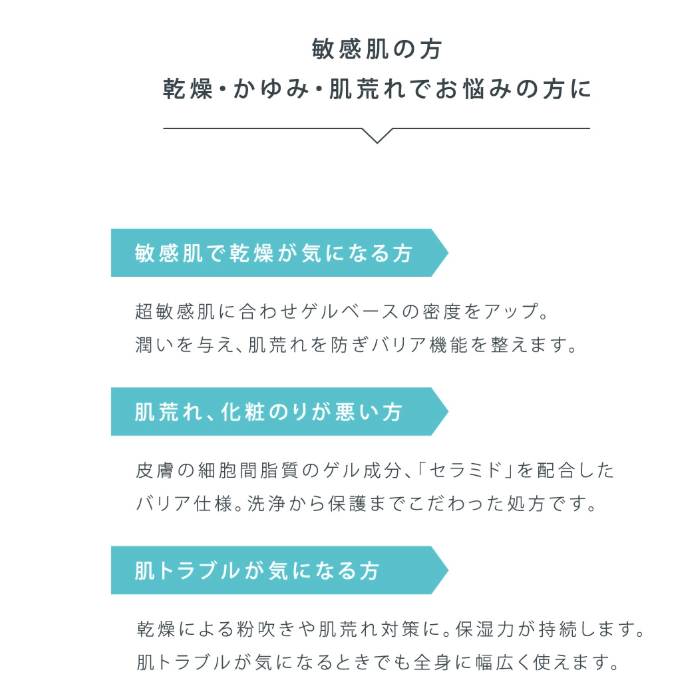 ラシンシア 薬用ATP ゲルクレンジング 200mL 店販可