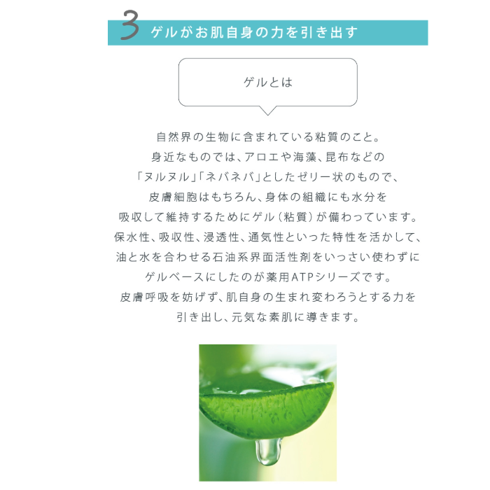 ラシンシア 薬用ATP ゲルクレンジング 200mL 店販可