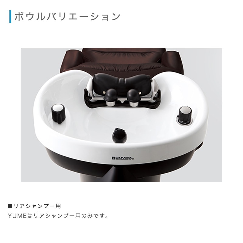 タカラベルモント　YUME チェアー YUMEスツール | ミラー・サロン家具・ワゴン等 | 製品情報