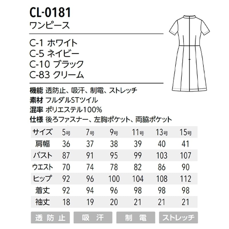 CL-0181 ワンピース ブラック チトセ CHITOSE キャララ Calala