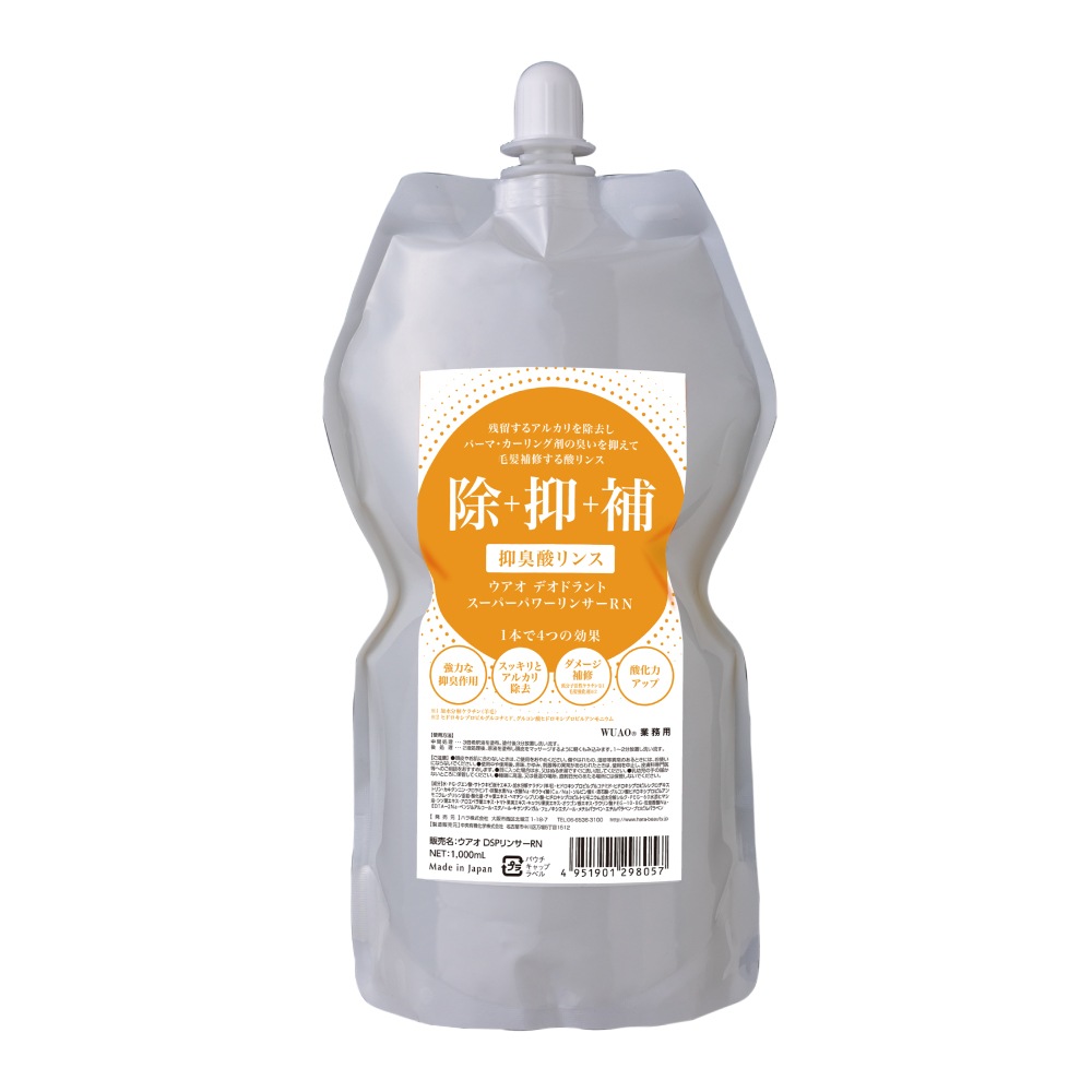 ウアオ デオドラントリンサー ＲＮ WUAO 薬剤施術後のイヤな残臭をスッキリ抑臭！