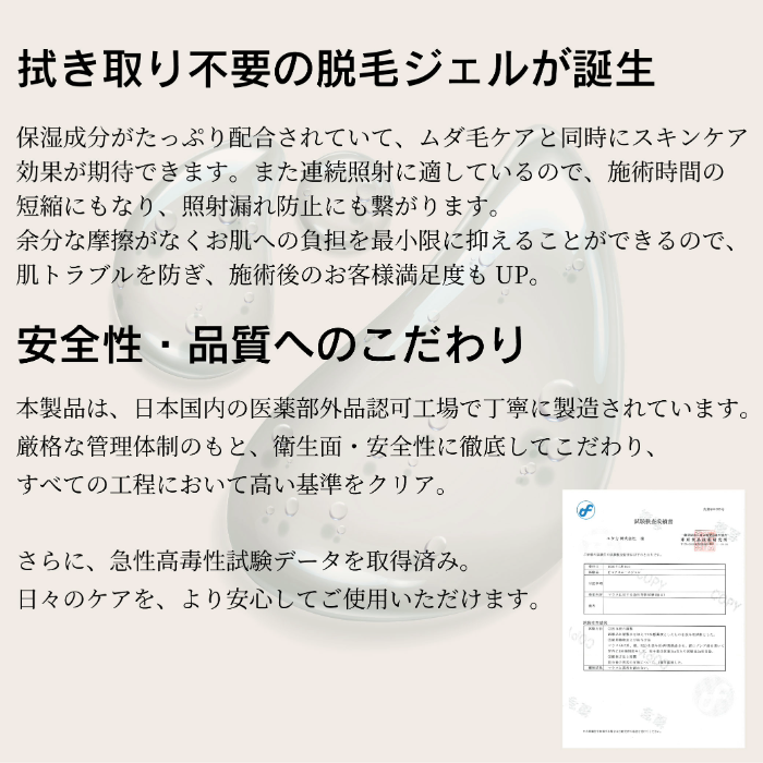 ピュアスムースジェル 3kg ふき取り不要脱毛ジェル 8個セット 日本製