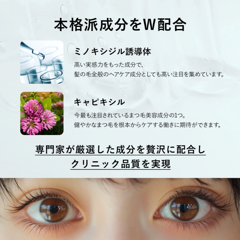 CO ロングラッシュザリッチ 8ml 湘南美容まつ毛美容液 店販可 Co-medical+ シーオーメディカルプラス
