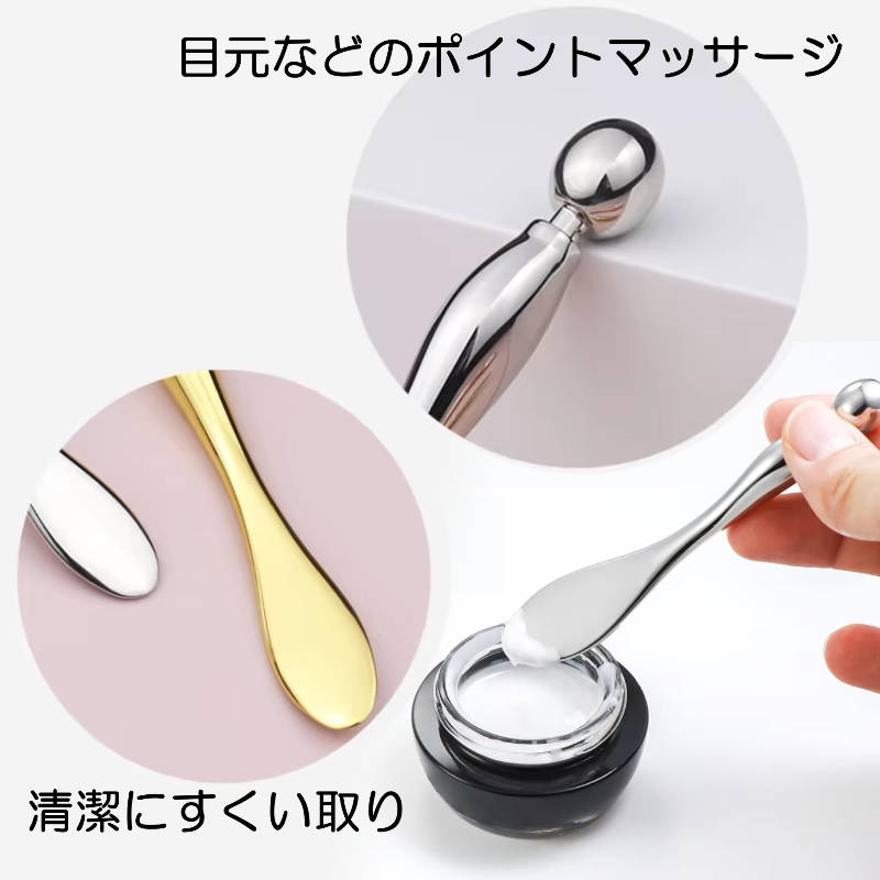 アイクリーム 美容スパチュラ 温冷 金属アプリケーター 10cm シルバー 目元ケア 目元マッサージ