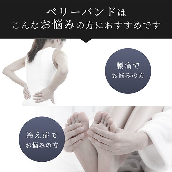 テラビューティー ベリーバンド TB-005 L～LLサイズ（74-94cm）