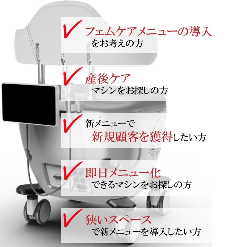 レンタル可能】骨盤底筋トレーニング椅子 エムフィールドチェア 座る
