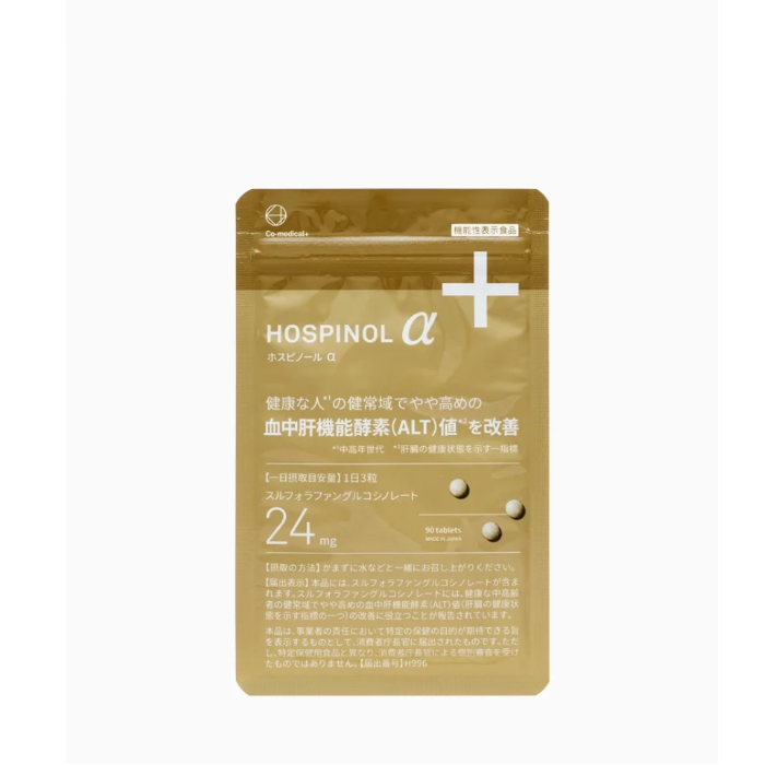 CO ホスピノールα 27g（300mg×90粒） 肝臓ケア 店販可 Co-medical+ シーオーメディカルプラス