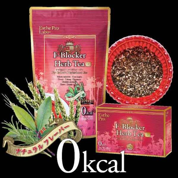 エステプロラボ F-ブロッカー ハーブティー プロ 10包