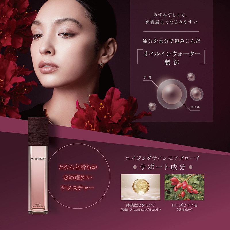 エイジーセオリー（AGTHEORY） シルキィエマルジョン 業務用200mL エイジーセオリー（AGTHEORY） シルキィエマルジョン 業務用