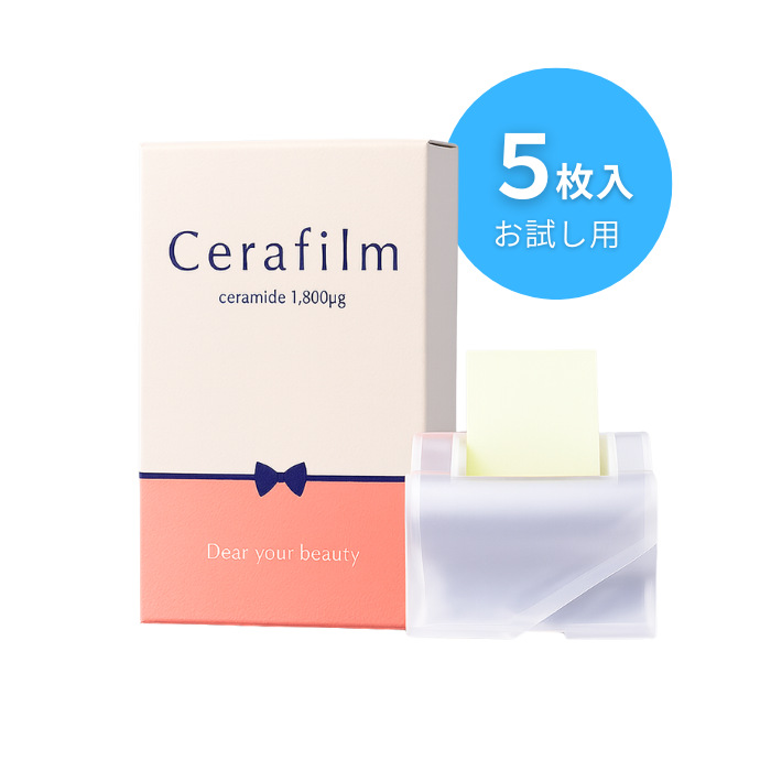 溶けるセラミド Cerafilm セラフィルム 舌の上で溶かしてうるおうフィルムサプリ お試し5枚入