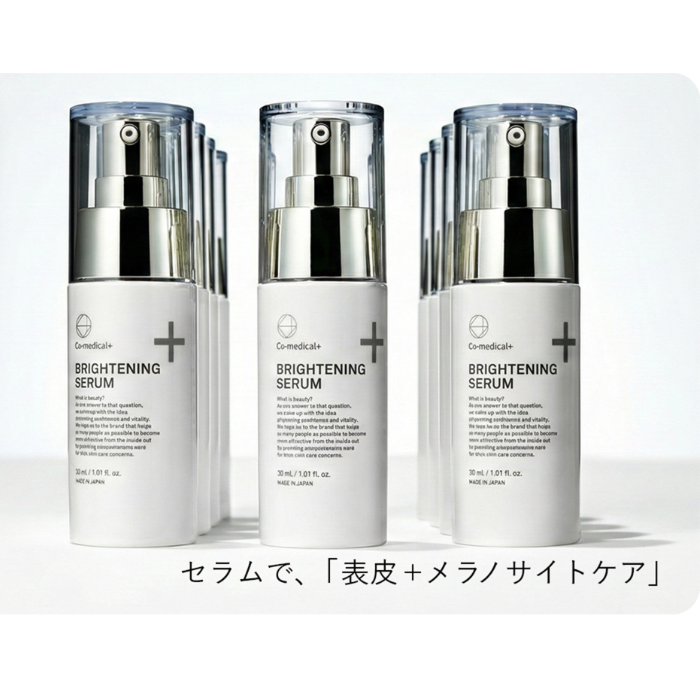 CO薬用ブライトニングセラム 30ml 日焼け薬用美白 店販可 Co-medical+ シーオーメディカルプラス