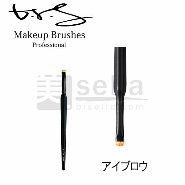 ブルーシュ b-r-s アイブロウブラシ 三角軸 メイクアップブラシプロフェッショナル