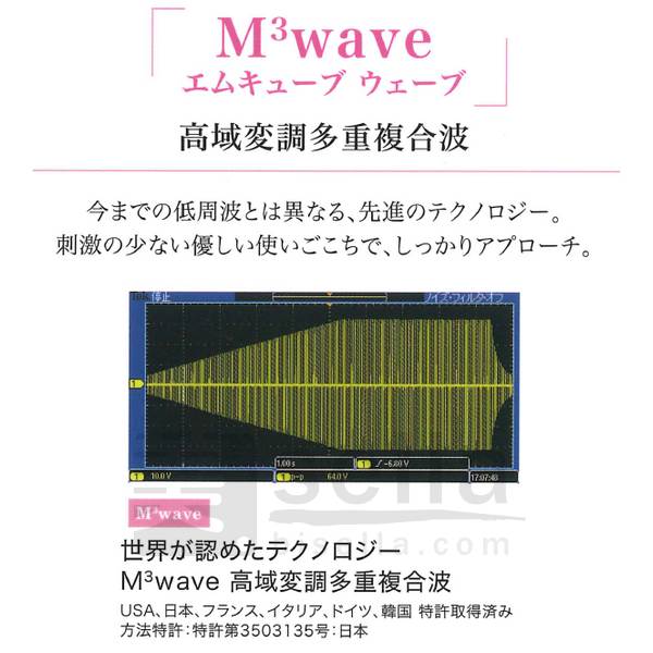 <無料体験・デモ>タカラベルモント ティーエムキューブ(TM³)