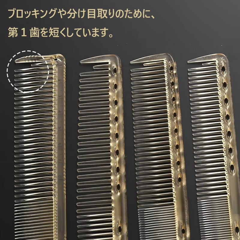 カットコーム 長さ19.5cm ピッチ0.2/0.1cm シアーベージュ M0090