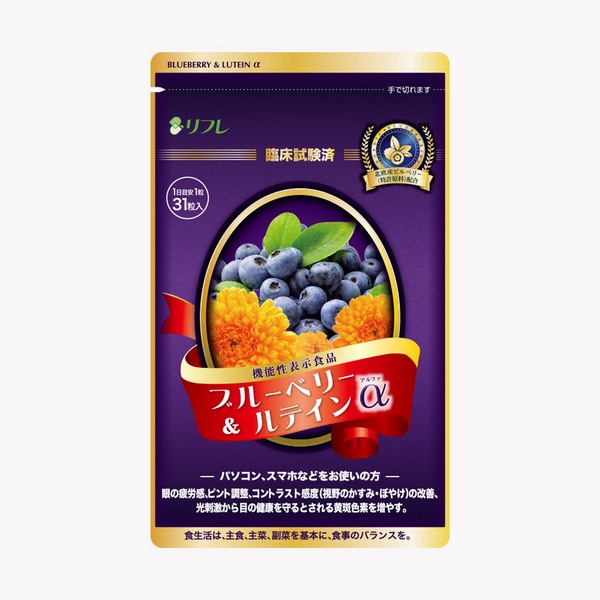 リフレ ブルーベリー&ルテインα 機能性表示食品 31粒 1ヶ月分