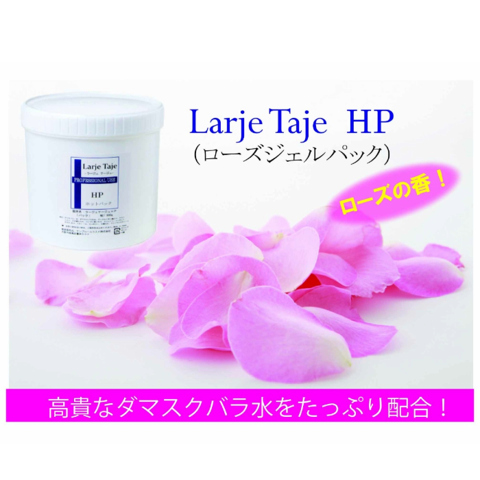 Larje Taje ラージュテージュ ローズマッサージジェルパック 900g 業務用