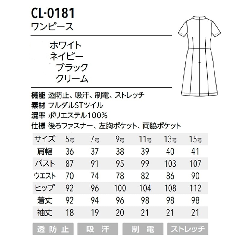 CL-0181 ワンピース クリーム チトセ CHITOSE キャララ Calala