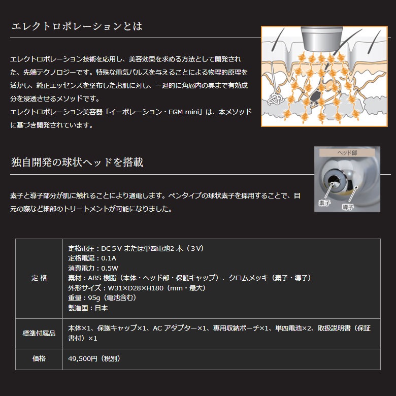 イーポレーション EGMmini ラッシュビット エレクトロポレーション美容器 ユニッシュ