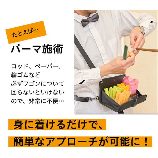 アイビル(AIVIL) マルチツールトレイ MT-23A02 訪問美容、一人サロンなどで便利なマルチ収納トレイ