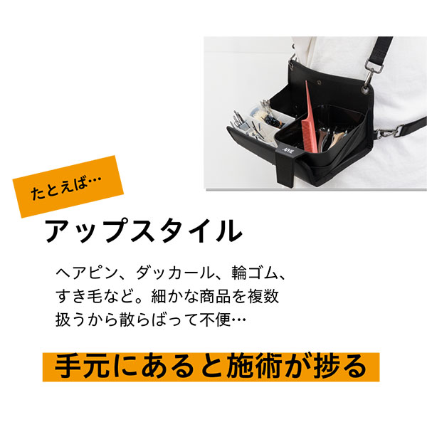 アイビル(AIVIL) マルチツールトレイ MT-23A02 訪問美容、一人サロンなどで便利なマルチ収納トレイ