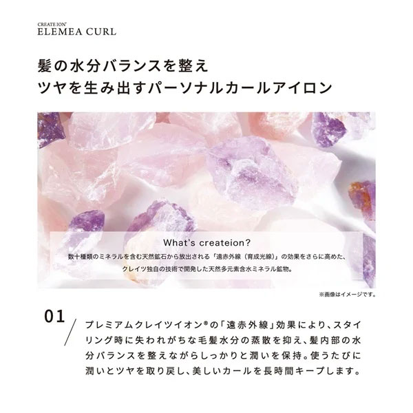 クレイツ エレメアカール 32mm