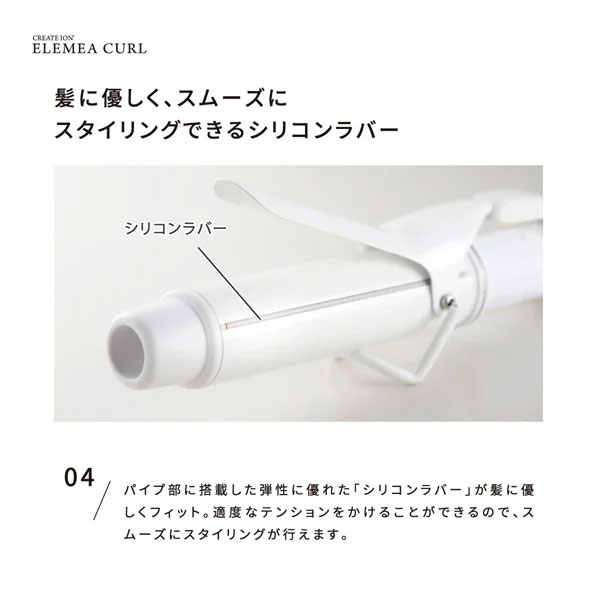 クレイツ エレメアカール 32mm