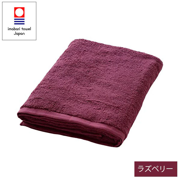 今治タオル 業務用ベッドタオル バスケット 90×160cm 2,300匁 (1枚約719g) パイル加工 【10色以上選択可能】