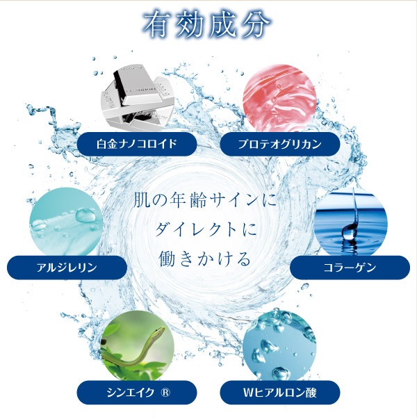 ラシンシア アクアゲル プラチナムBTXセラム 30mL 店販可の通販｜美セラ