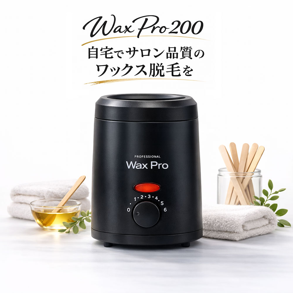 脱毛ワックスウォーマー Wax Pro200 ブラック コンパクト設計