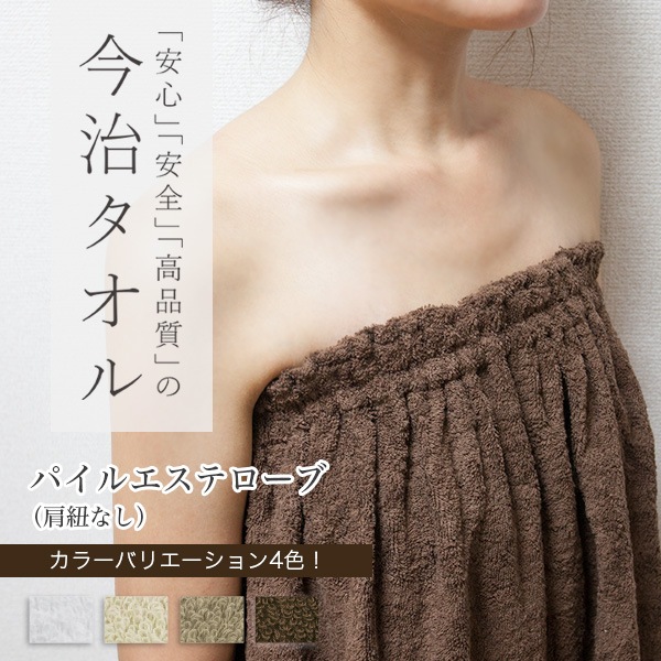 エステ用ガンウとエステ用タオル 楽天市場】＼ サロン 専用 高級パイル ／ 【 前開きタイプ
