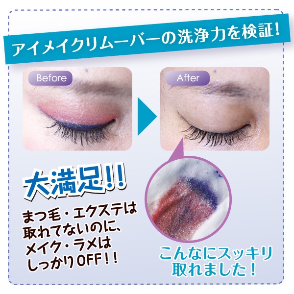 ラシンシア リポデルム アイメイクリムーバー 業務用 150mL