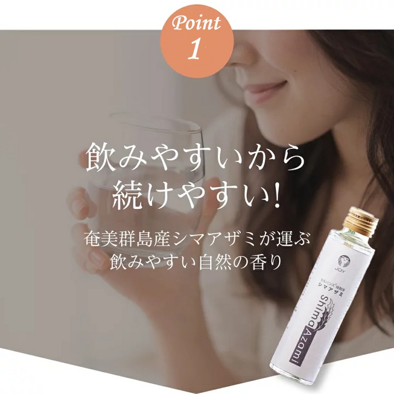 セルバンス®シマアザミ細胞液 150mL 3本セットの商品