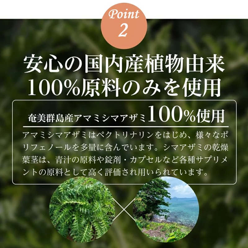 セルバンス®シマアザミ細胞液 150mL 3本セットの商品