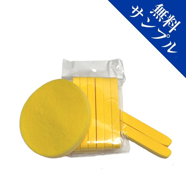 【無料販促品】エステ フェイシャルスポンジ イエロー(ふつう)乾燥圧縮タイプ L'etoile(レトワール)
