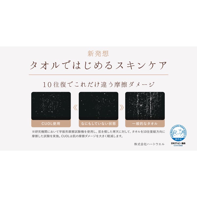 ＜今治タオル＞CUOL タオルではじめるスキンケア ウォッシュタオル 5枚セット（全4色）