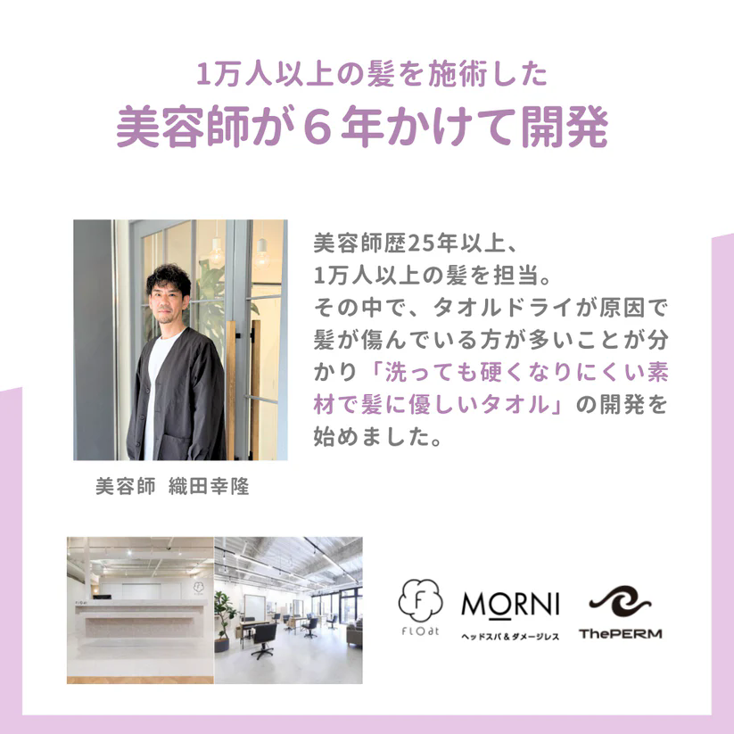 mofumo モフモ ターバン color: ベリー(ライトパープル) フロスティ(ライトグレー)