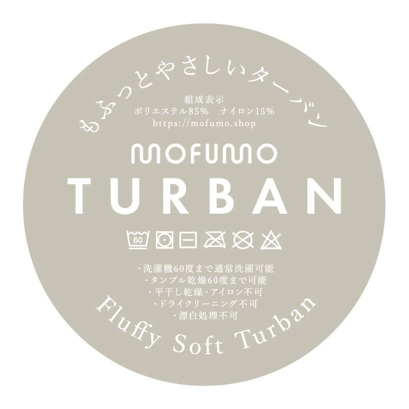 mofumo モフモ ターバン color: ベリー(ライトパープル) フロスティ(ライトグレー)