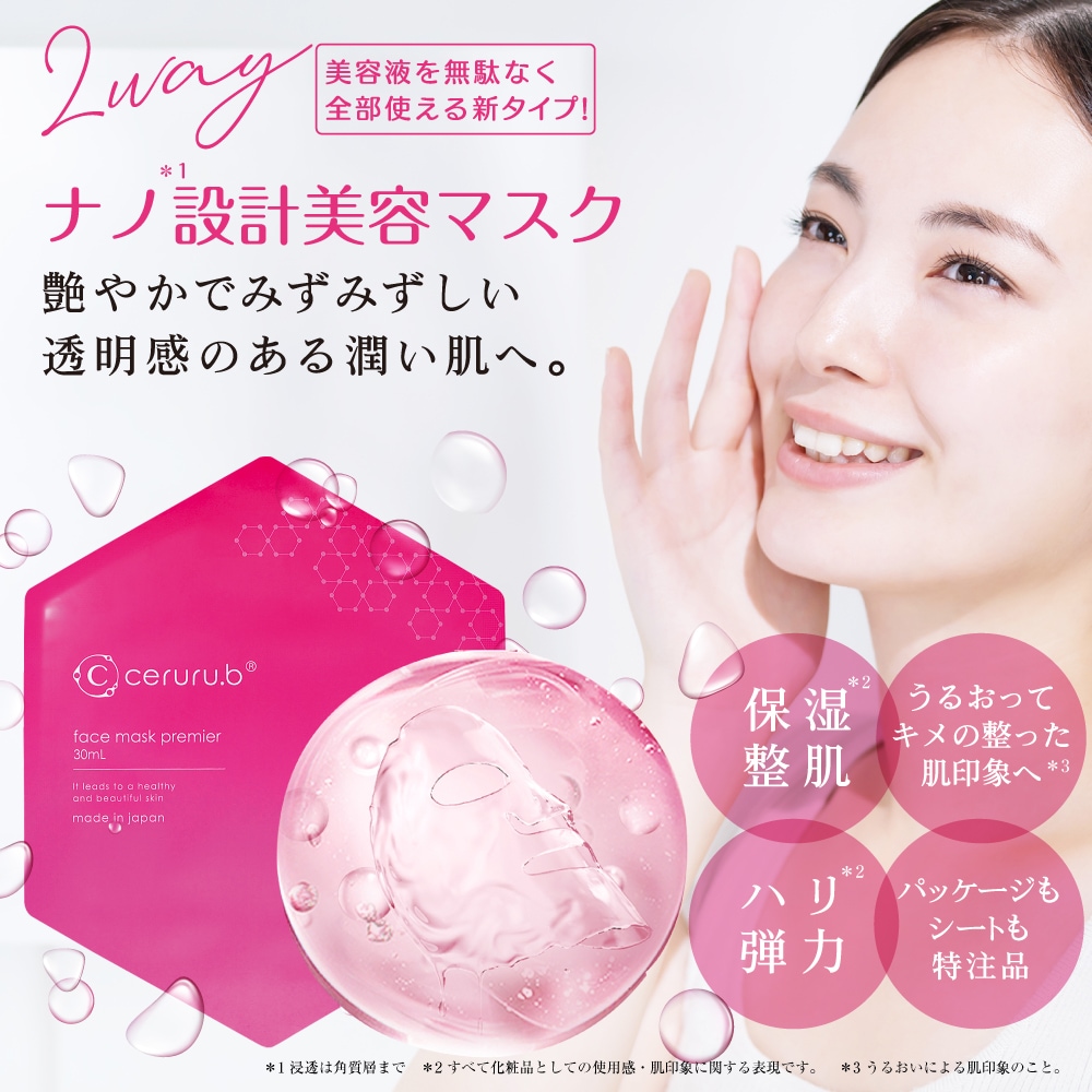 CRE ミネラルKSベールマスク 30g 2個セット新品 ceruru.b（セルル） フェイスマスク プレミア 30ml×24枚セットの通販
