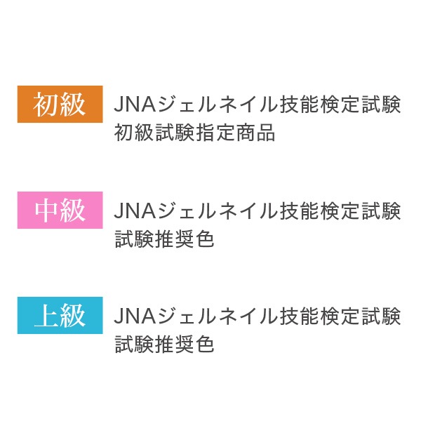 ジェレレーション カラージェル チョーク ホワイト 832の商品