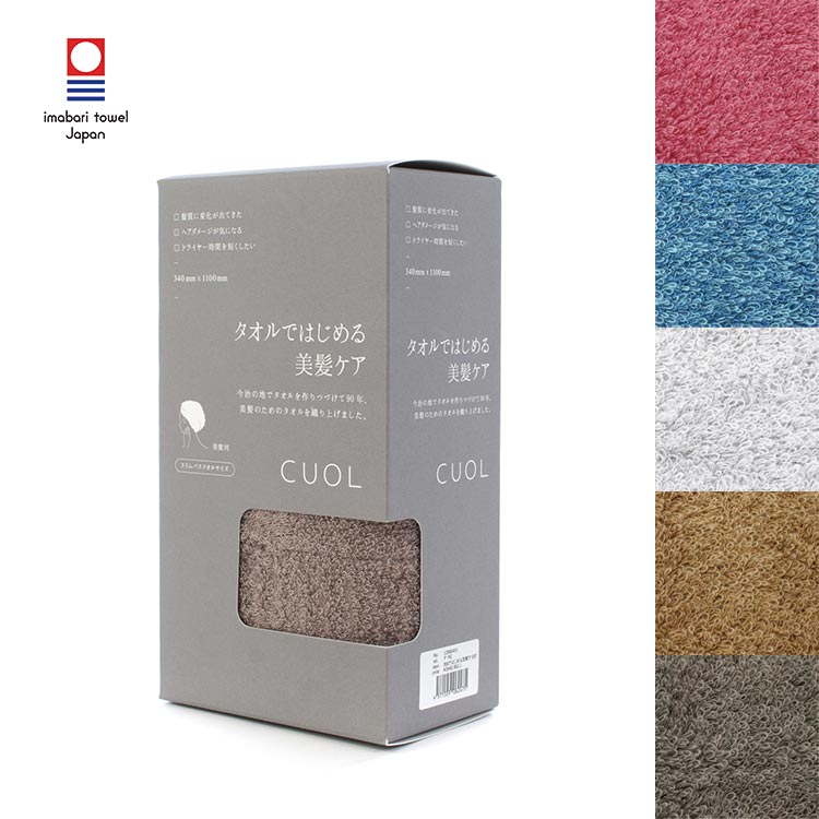 ＜今治タオル＞CUOL タオルではじめる美髪ケア スリムバスタオル 5枚セット（全5色）